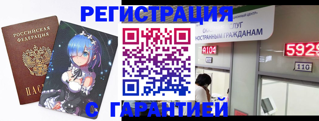 регистрация для дет. сада в Пласте